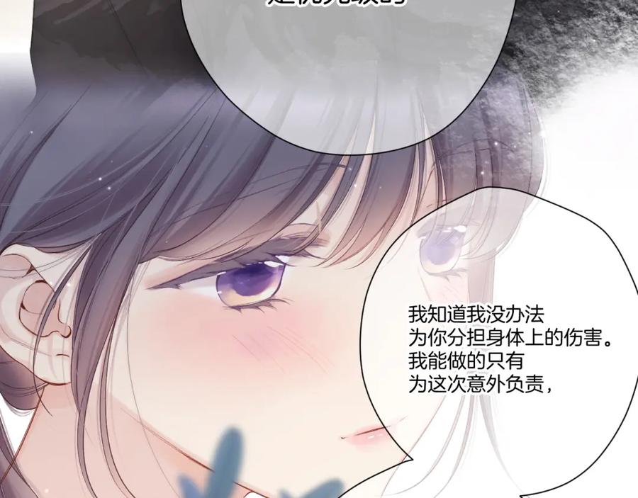 《保护我方大大》日常篇1 礼物 第130页