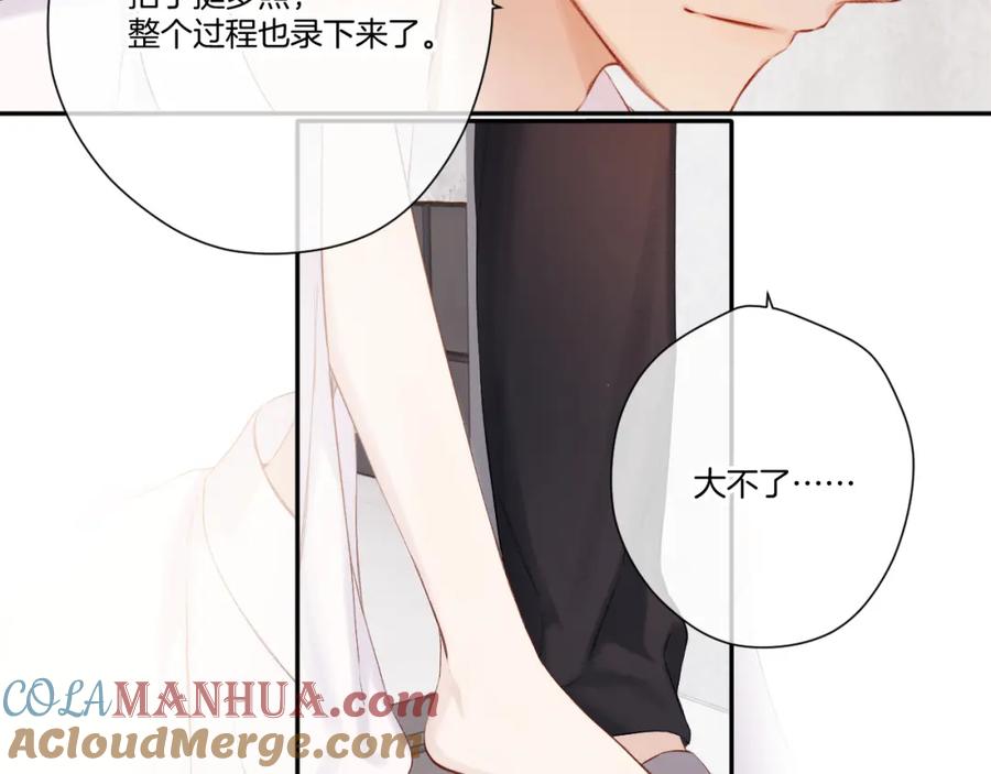 《保护我方大大》日常篇1 礼物 第17页