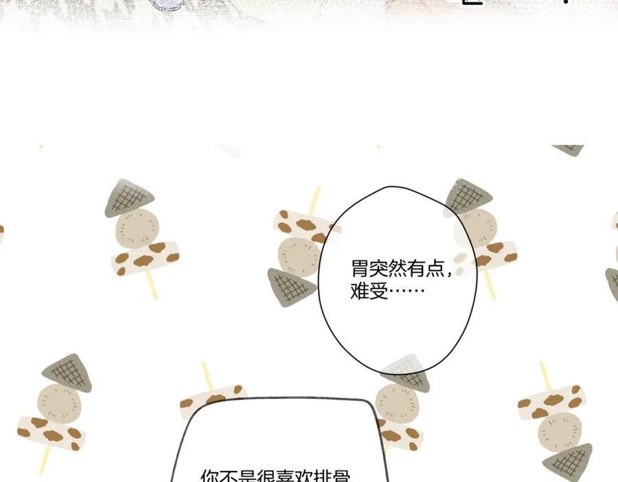 《保护我方大大》日常篇1 礼物 第106页
