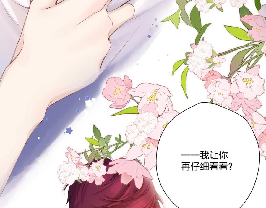 《保护我方大大》日常篇1 礼物 第19页