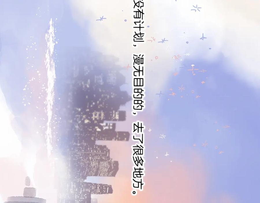 《保护我方大大》日常篇1 礼物 第68页