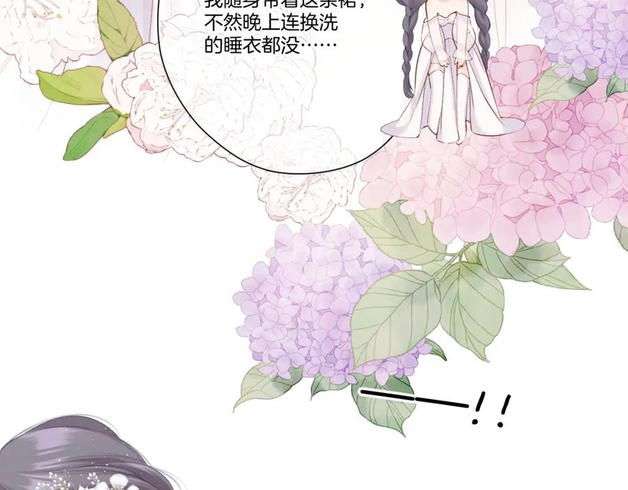 《保护我方大大》日常篇1 礼物 第27页