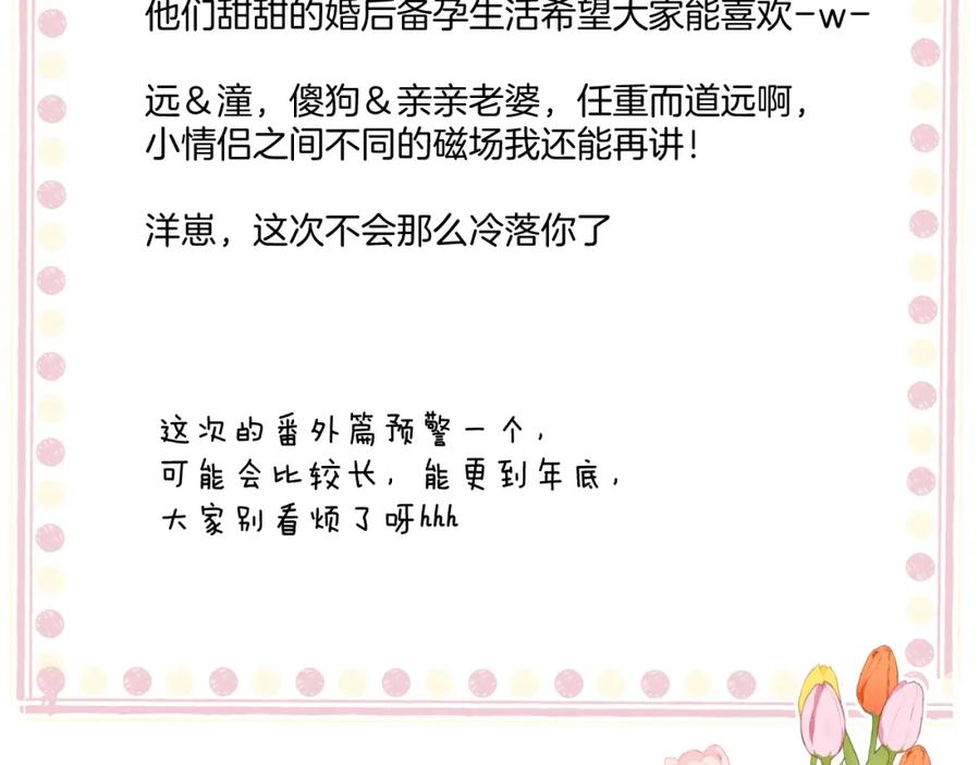 《保护我方大大》日常篇1 礼物 第167页