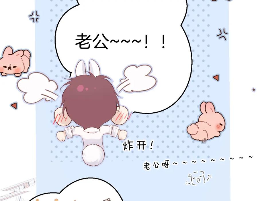 《保护我方大大》日常篇1 礼物 第54页