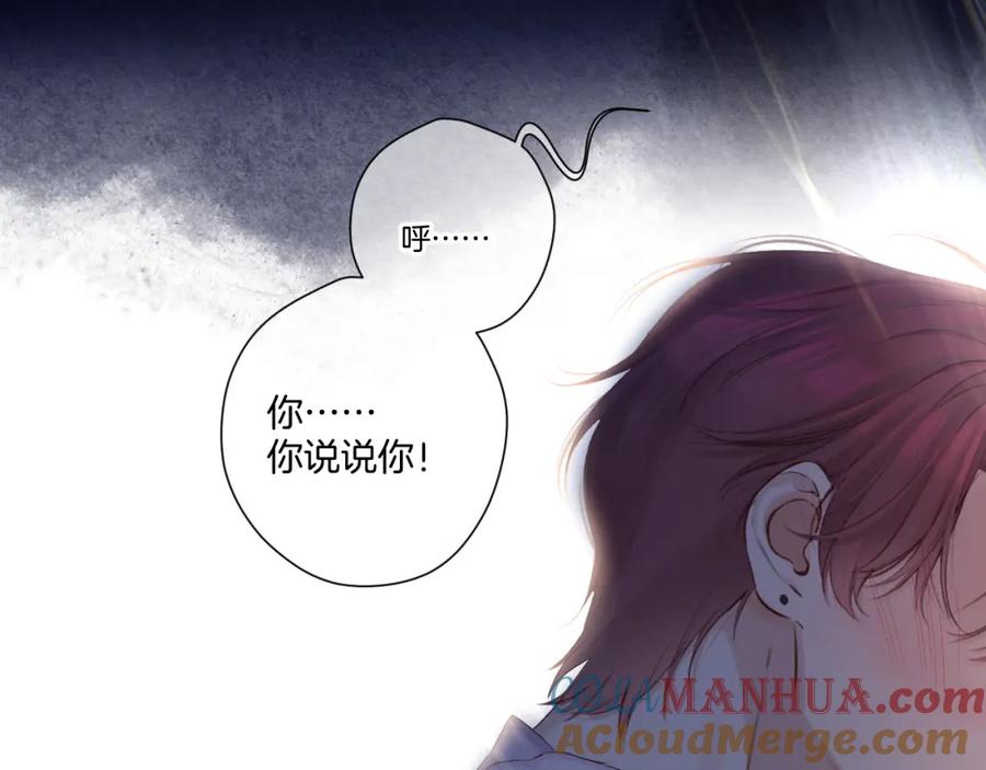 《保护我方大大》日常篇1 礼物 第41页