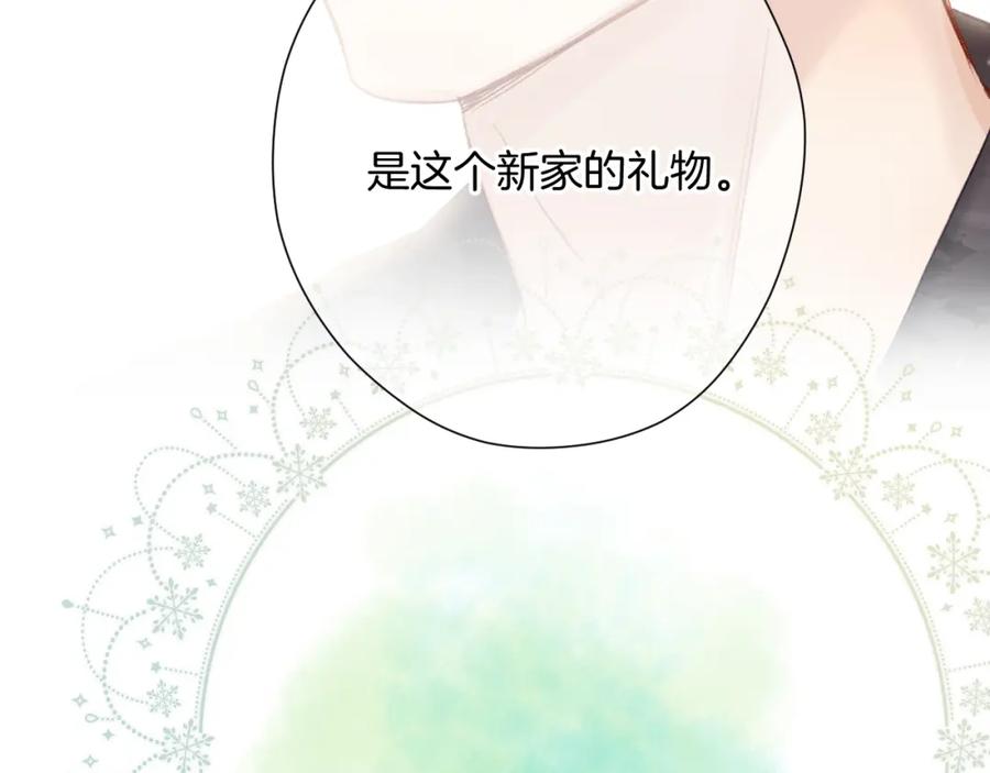 《保护我方大大》日常篇1 礼物 第146页