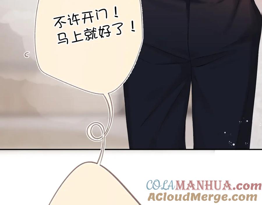 《保护我方大大》日常篇1 礼物 第13页