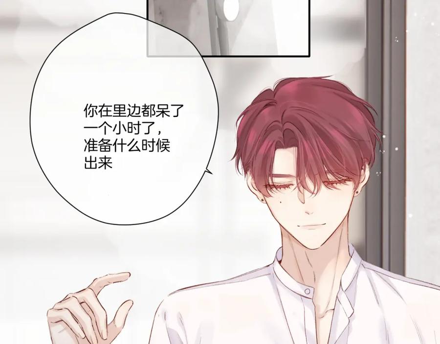 《保护我方大大》日常篇1 礼物 第11页