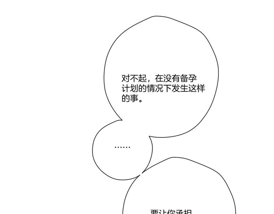 《保护我方大大》日常篇1 礼物 第122页