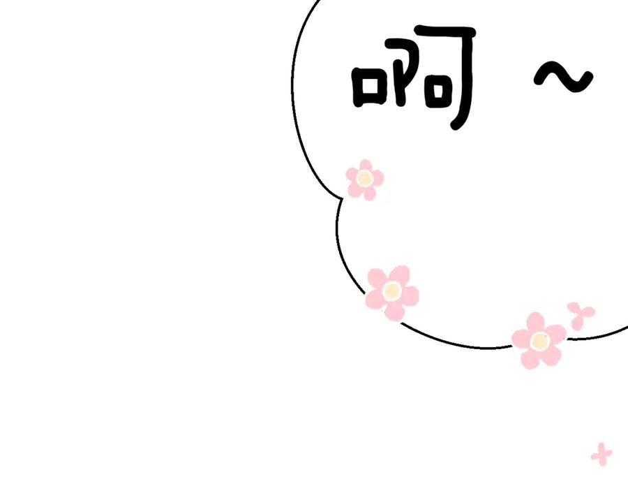 《保护我方大大》日常篇1 礼物 第164页