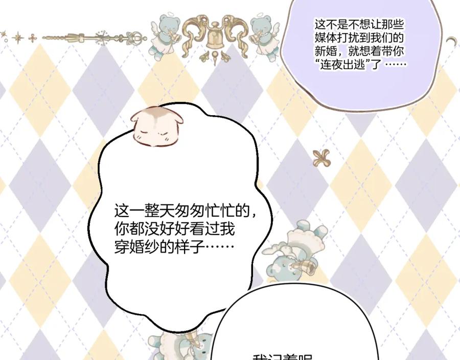 《保护我方大大》日常篇1 礼物 第15页