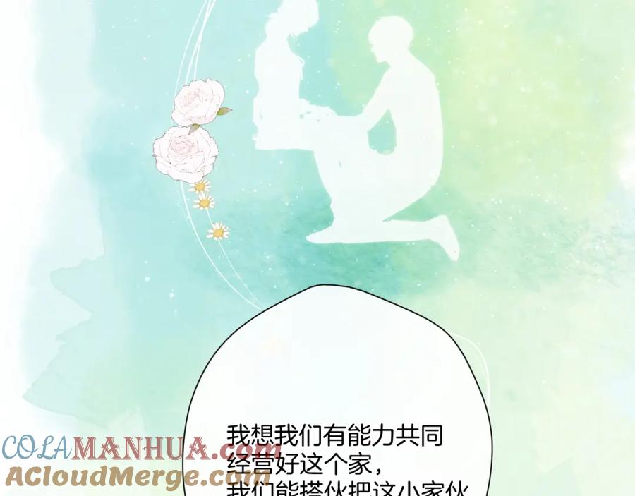 《保护我方大大》日常篇1 礼物 第141页