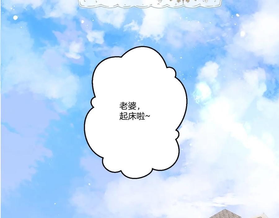 《保护我方大大》日常篇1 礼物 第94页