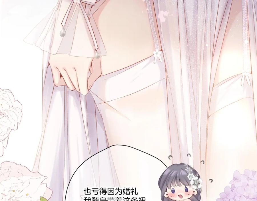 《保护我方大大》日常篇1 礼物 第26页