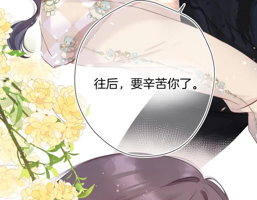 《保护我方大大》日常篇1 礼物 第156页