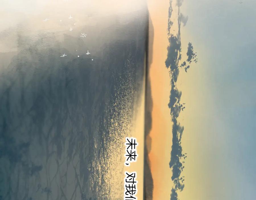 《保护我方大大》日常篇1 礼物 第87页