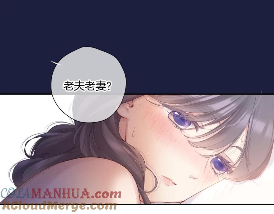《保护我方大大》日常篇1 礼物 第45页