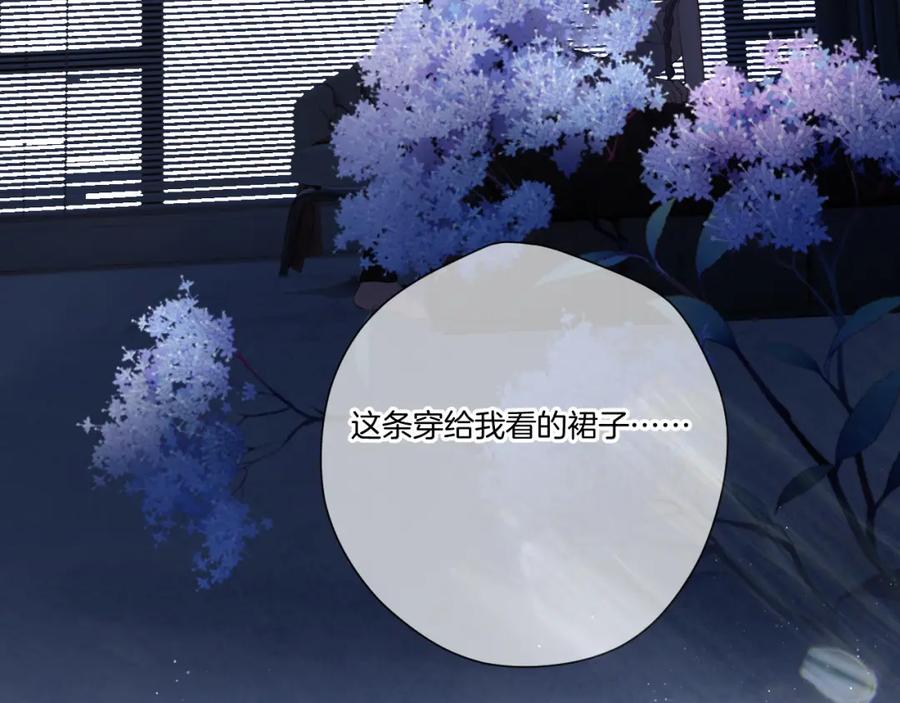 《保护我方大大》日常篇1 礼物 第58页