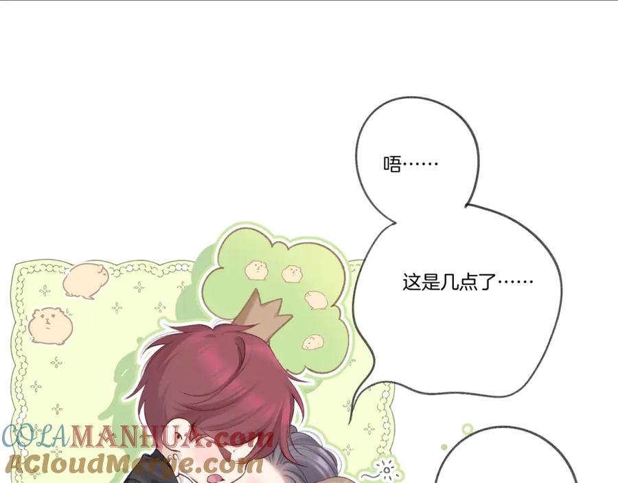 《保护我方大大》日常篇1 礼物 第97页