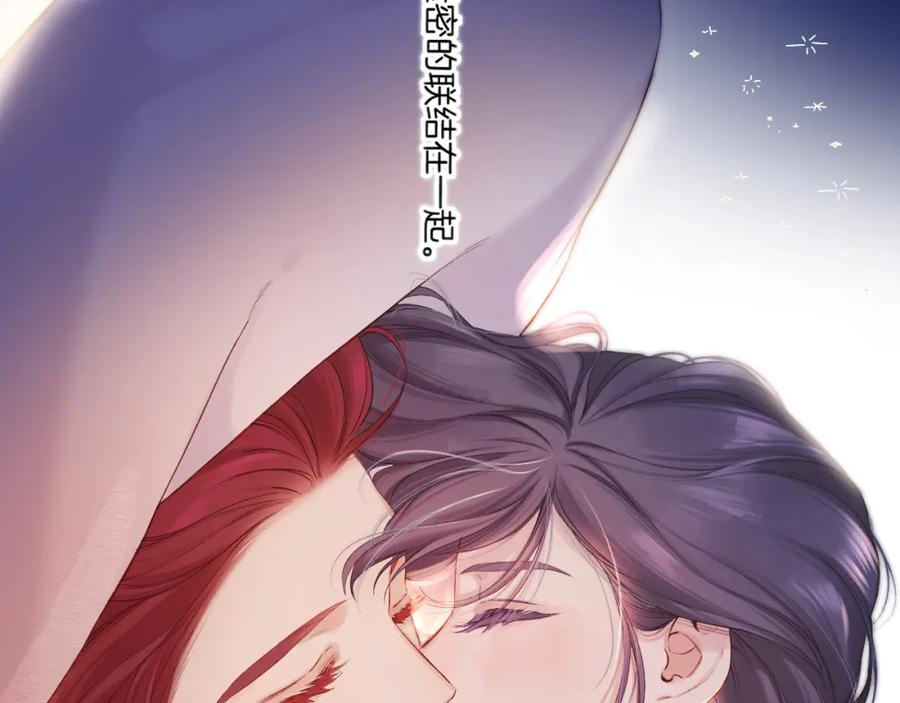《保护我方大大》日常篇1 礼物 第84页