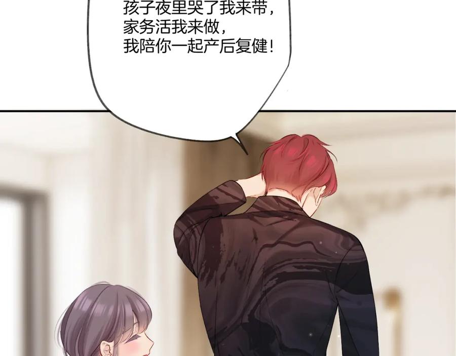 《保护我方大大》日常篇1 礼物 第151页
