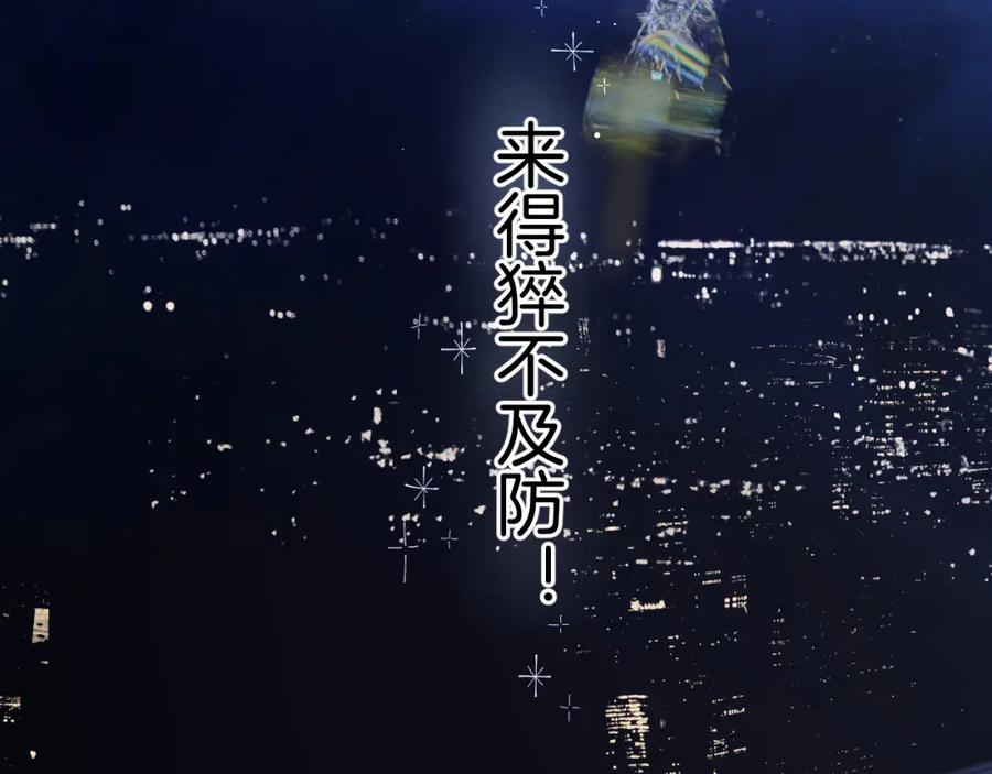 《保护我方大大》日常篇1 礼物 第8页