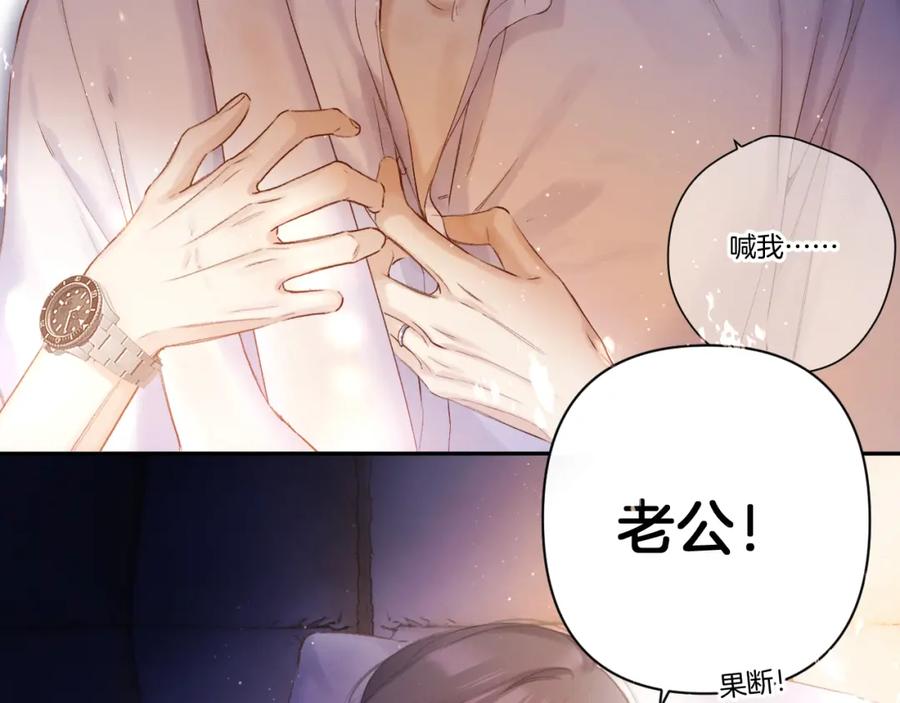 《保护我方大大》日常篇1 礼物 第48页