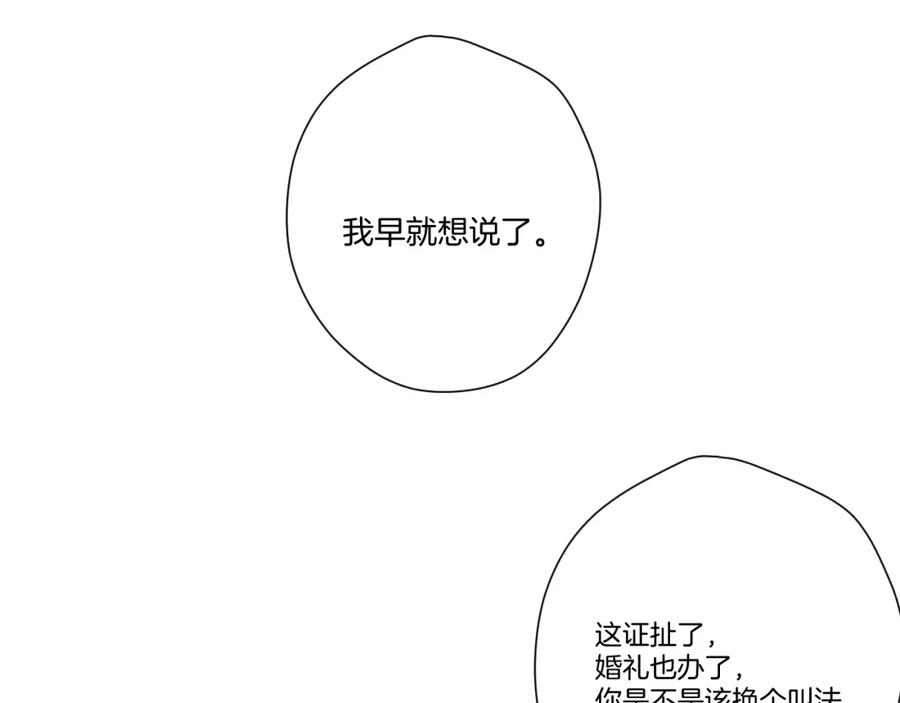 《保护我方大大》日常篇1 礼物 第46页