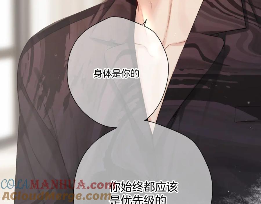 《保护我方大大》日常篇1 礼物 第129页