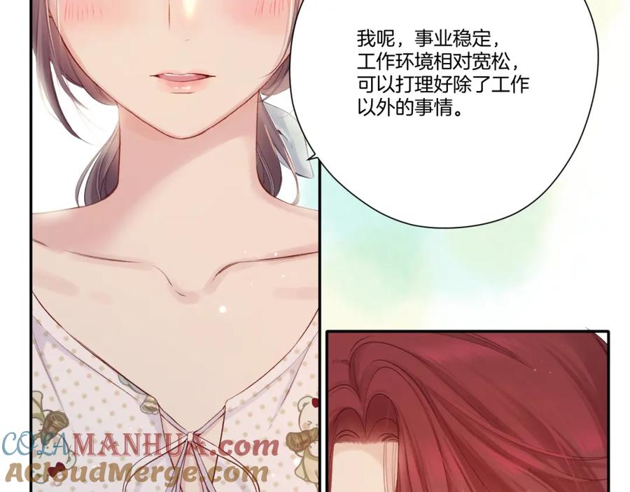 《保护我方大大》日常篇1 礼物 第137页