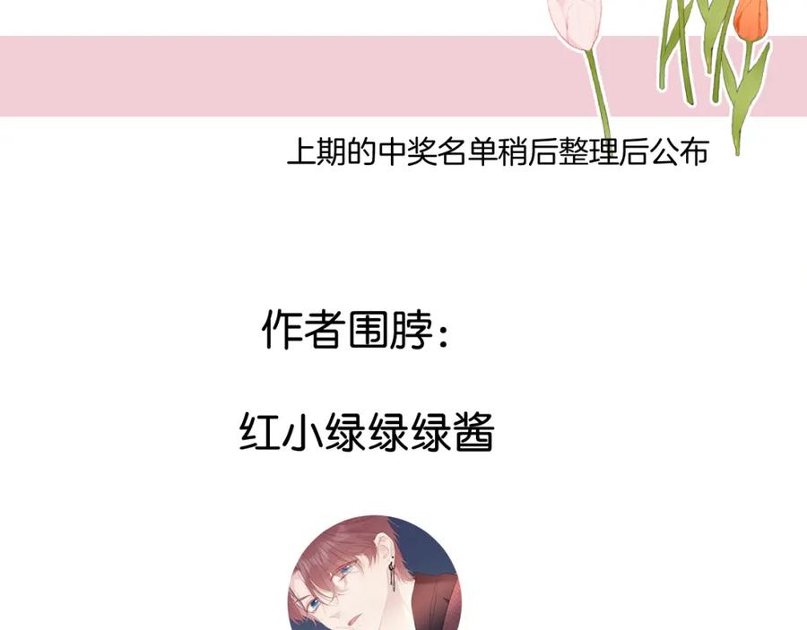 《保护我方大大》日常篇1 礼物 第168页