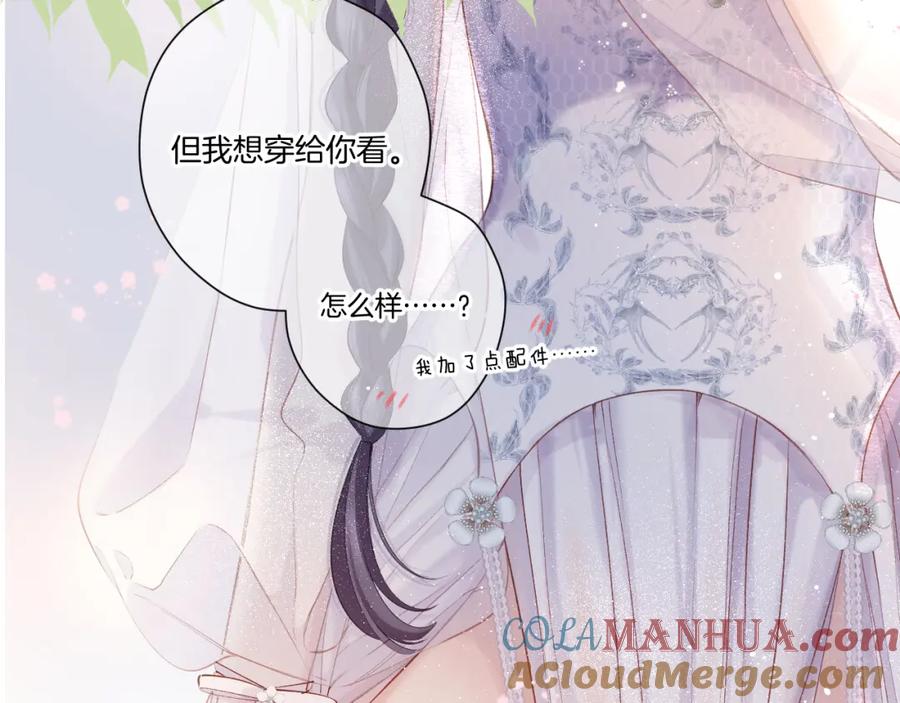 《保护我方大大》日常篇1 礼物 第25页