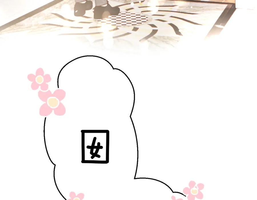 《保护我方大大》日常篇1 礼物 第162页