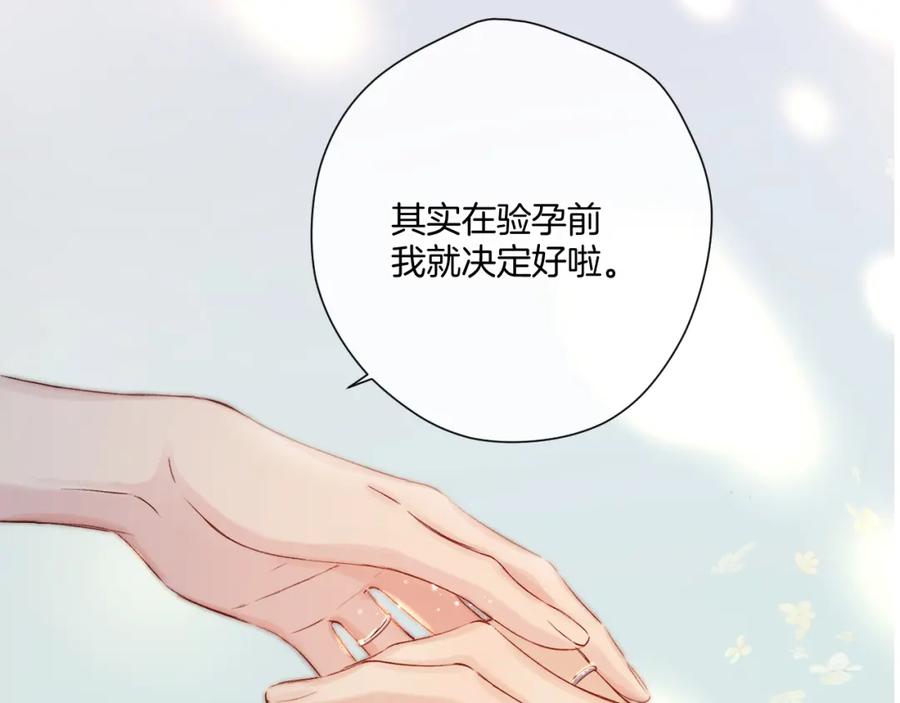 《保护我方大大》日常篇1 礼物 第132页