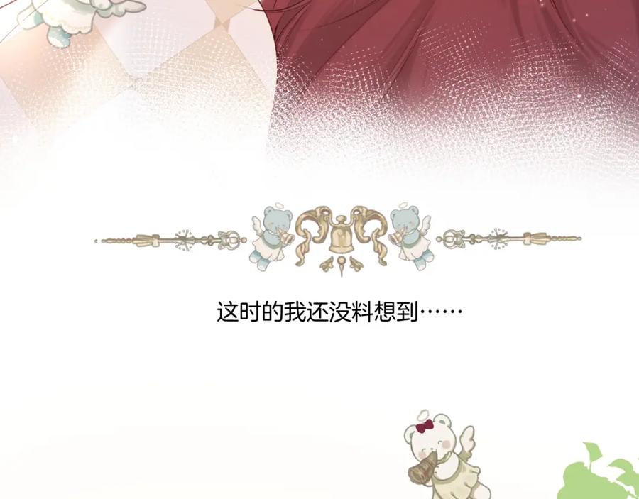 《保护我方大大》日常篇1 礼物 第158页