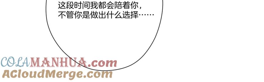 《保护我方大大》日常篇1 礼物 第125页