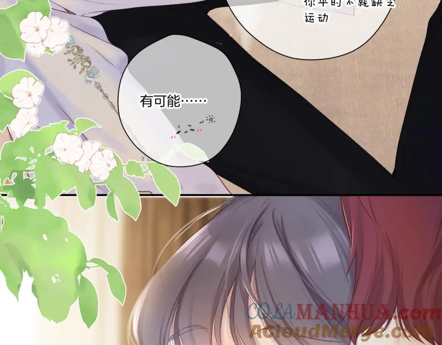 《保护我方大大》日常篇1 礼物 第101页