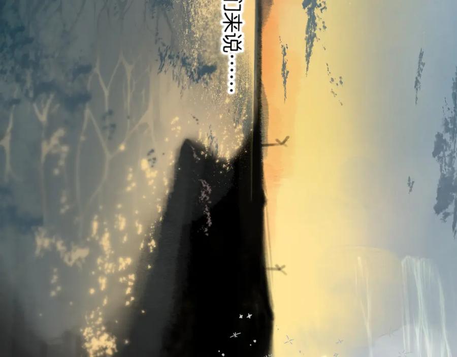 《保护我方大大》日常篇1 礼物 第88页