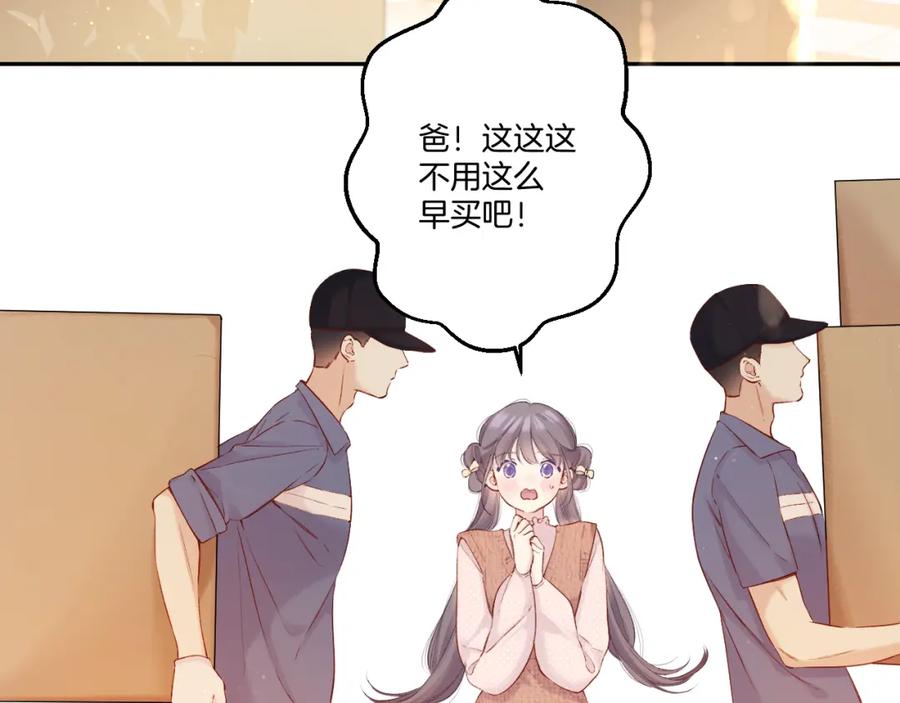 《保护我方大大》日常篇2 期待 第36页