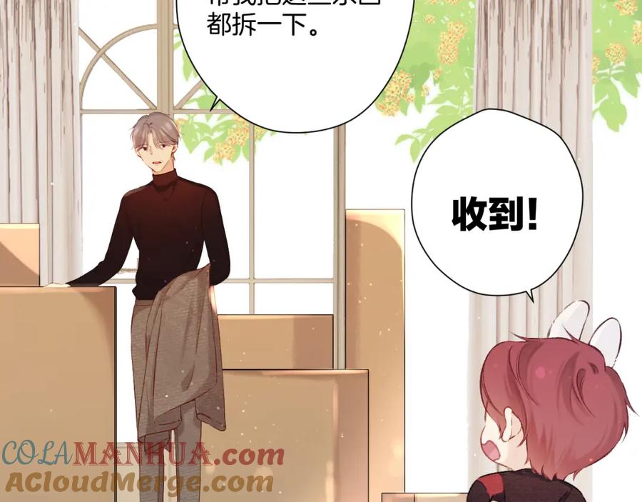 《保护我方大大》日常篇2 期待 第40页