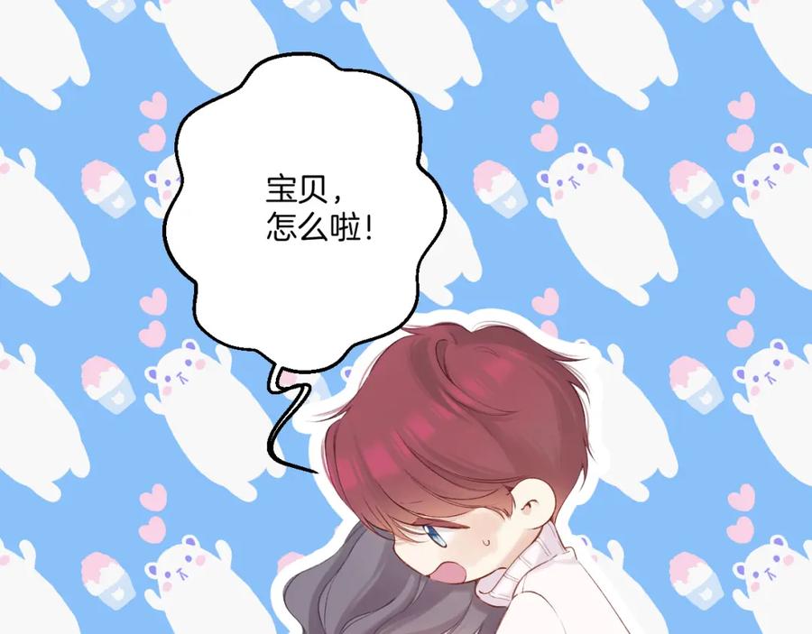 《保护我方大大》日常篇2 期待 第62页