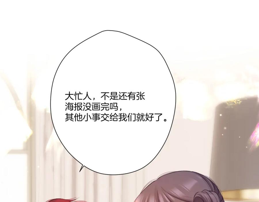 《保护我方大大》日常篇2 期待 第47页