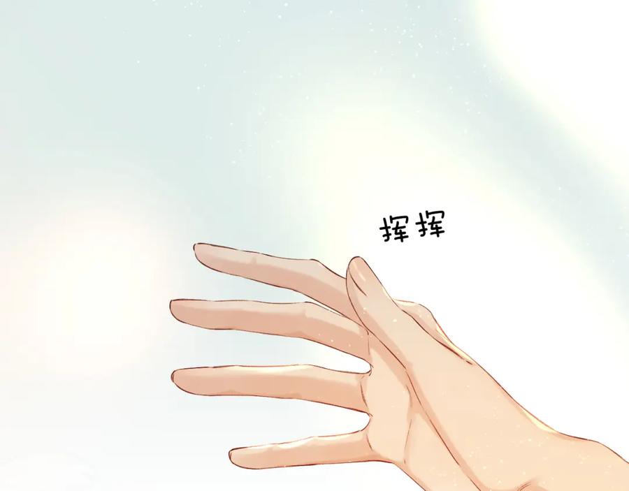 《保护我方大大》日常篇2 期待 第32页
