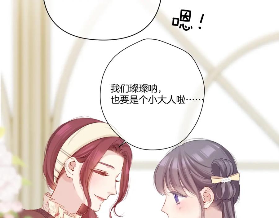 《保护我方大大》日常篇2 期待 第15页