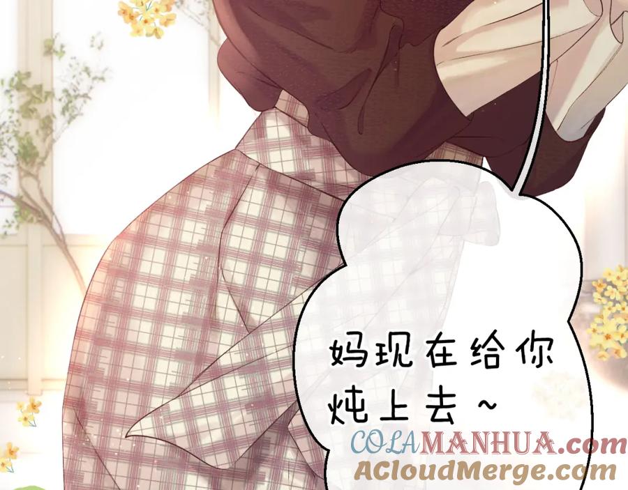 《保护我方大大》日常篇2 期待 第25页
