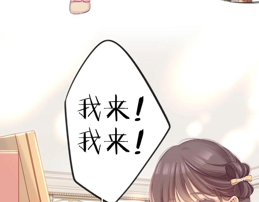 《保护我方大大》日常篇2 期待 第27页
