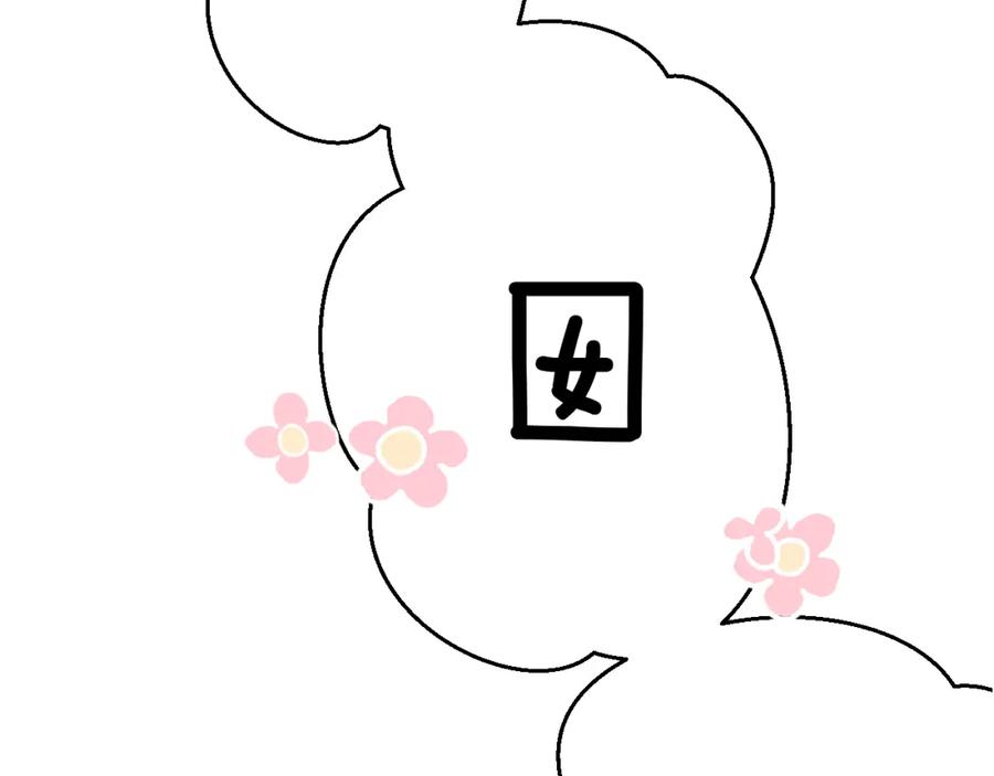 《保护我方大大》日常篇2 期待 第2页