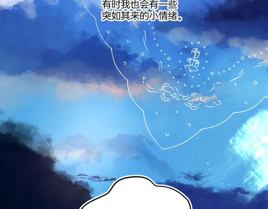 《保护我方大大》日常篇2 期待 第59页