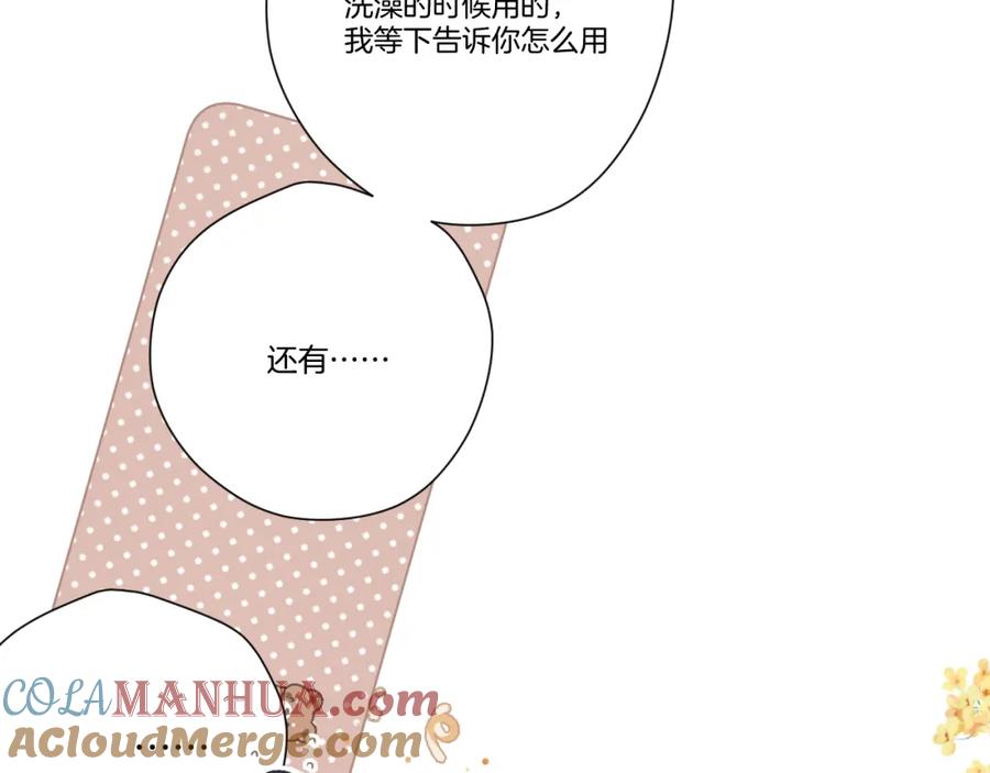 《保护我方大大》日常篇2 期待 第22页