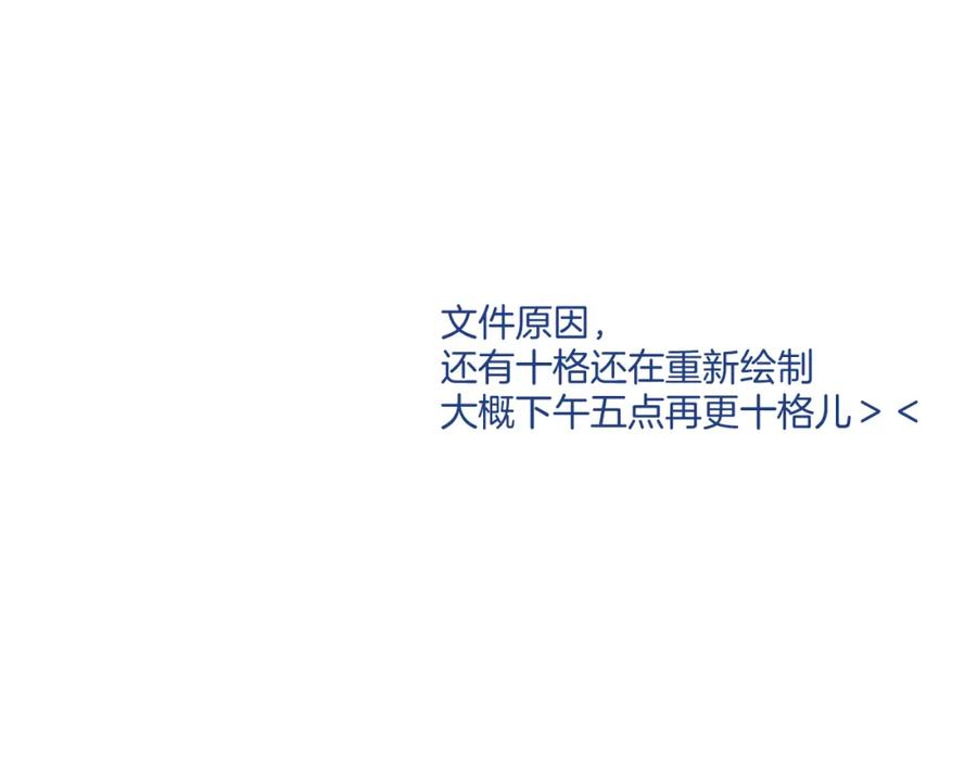 《保护我方大大》日常篇2 期待 第77页